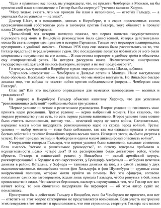 Взлет и падение Третьего рейха