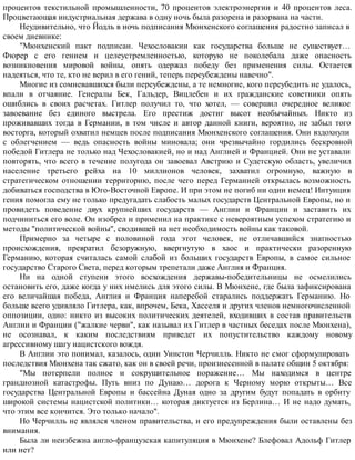 Взлет и падение Третьего рейха