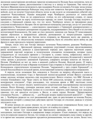 Взлет и падение Третьего рейха