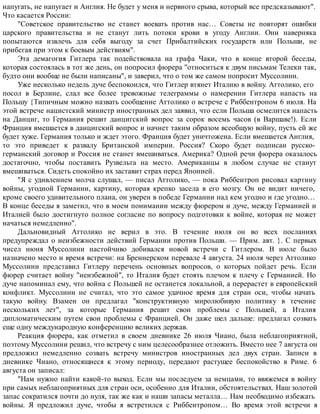 Взлет и падение Третьего рейха