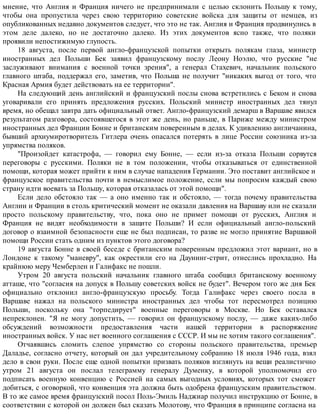 Взлет и падение Третьего рейха