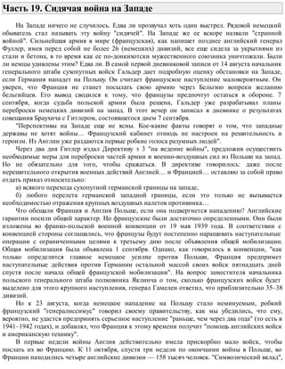 Взлет и падение Третьего рейха