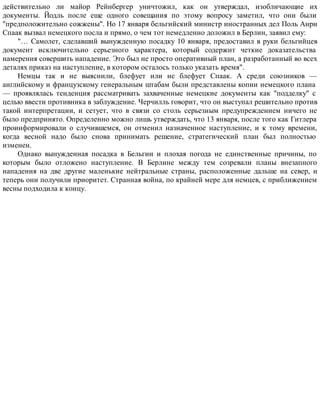 Взлет и падение Третьего рейха