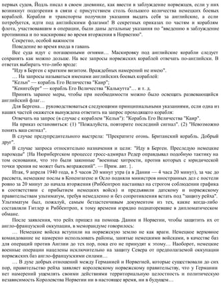 Взлет и падение Третьего рейха