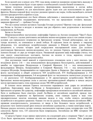 Взлет и падение Третьего рейха