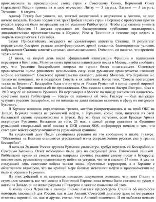 Взлет и падение Третьего рейха