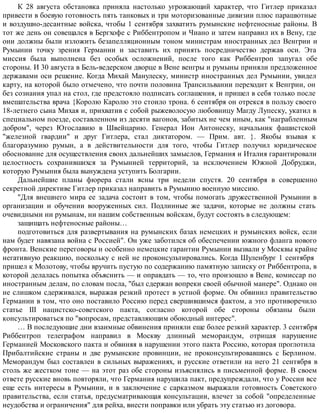 Взлет и падение Третьего рейха