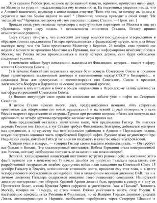 Взлет и падение Третьего рейха