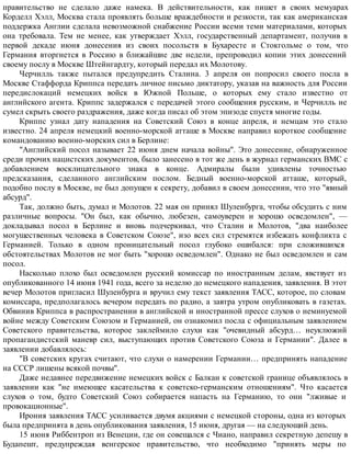 Взлет и падение Третьего рейха