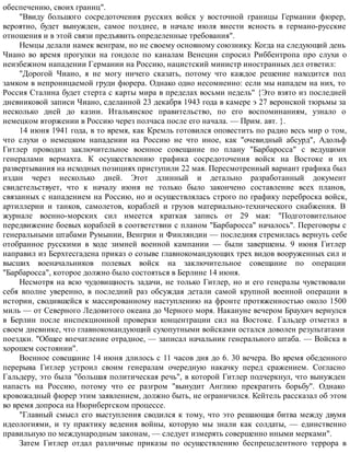 Взлет и падение Третьего рейха