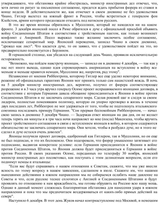 Взлет и падение Третьего рейха