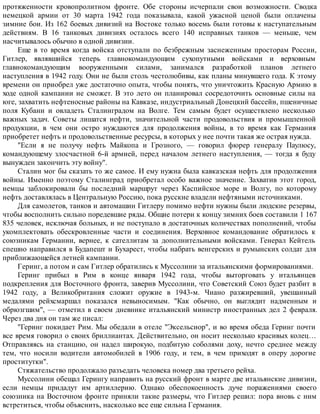 Взлет и падение Третьего рейха