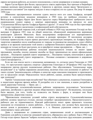 Взлет и падение Третьего рейха