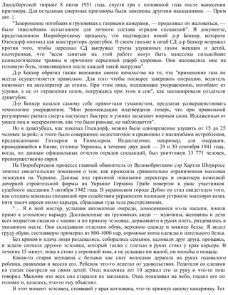 Взлет и падение Третьего рейха