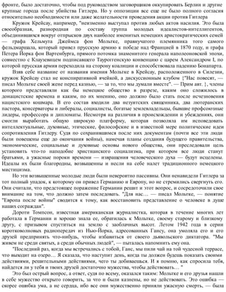 Взлет и падение Третьего рейха