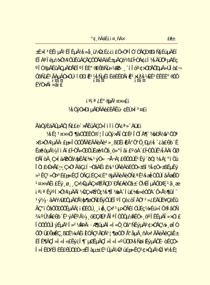 W阿格尼丝 格雷