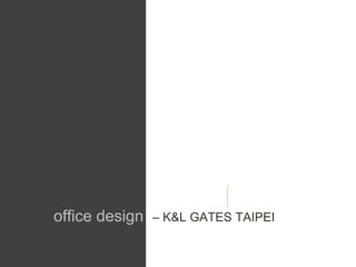 office design   – K&L GATES TAIPEI
 