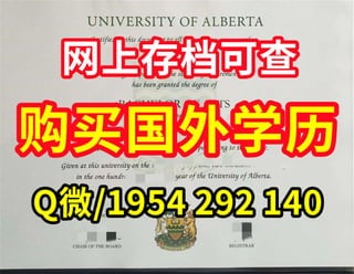 加拿大拉瓦尔大学毕业证文凭成绩单制作指南