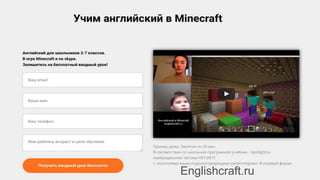 Englishcraft.ru
 