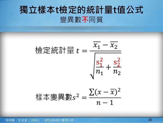 W10 連續變項的差異檢定blog