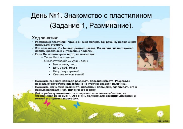 Пластилин смешиваем цвета Пластилин смешиваем цвета