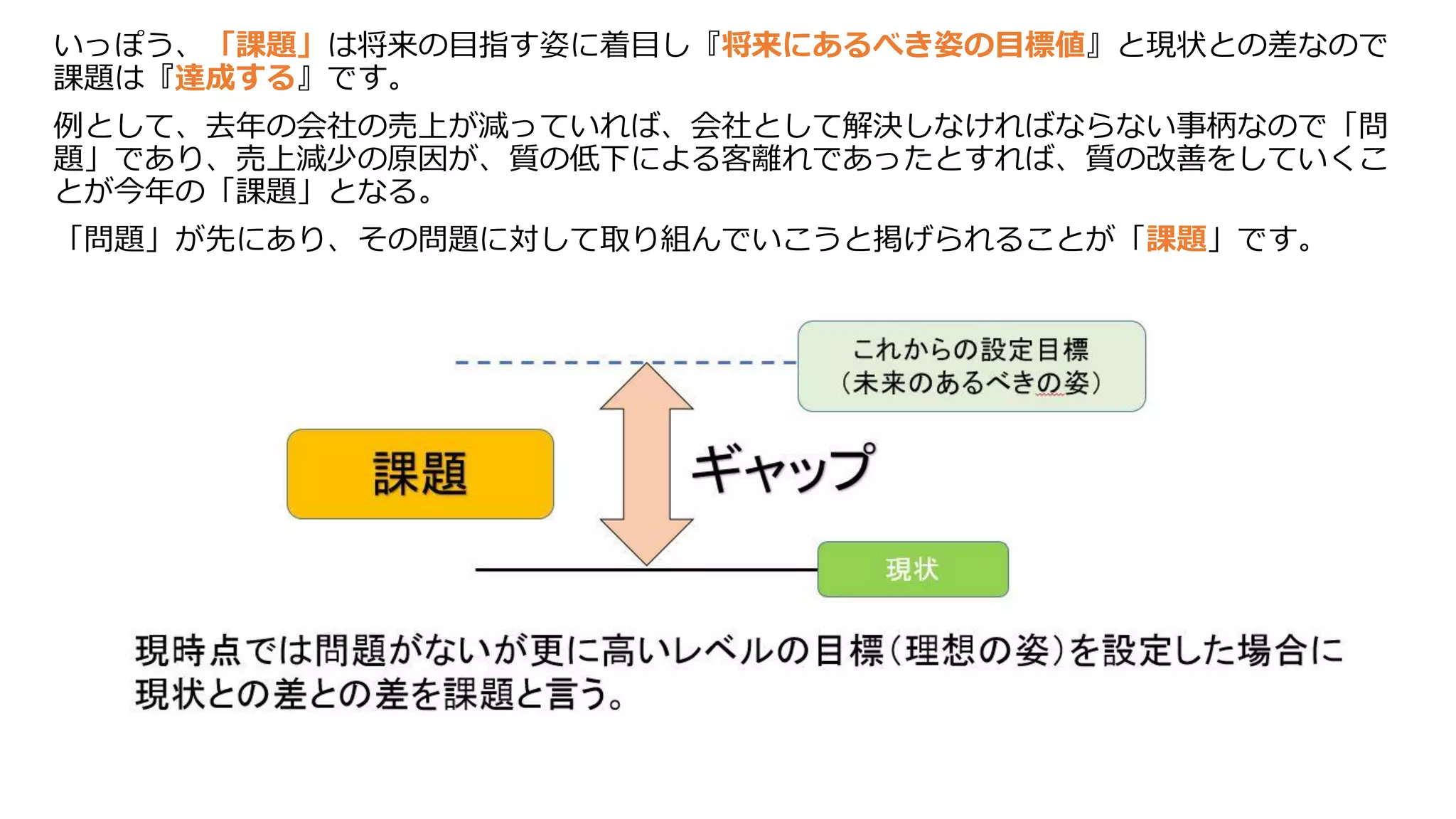 ５W1H思考とは【図解】 | PDF