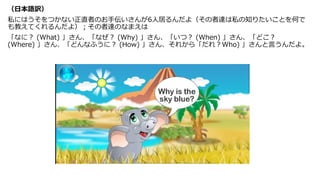 ձZU
˽ˤϤĤʤֱߤΤց6˾Ӥ裨_˽֪ꤿȤΤ
̤Ƥ裩_Τʤޤ
ʤˣ (What) 󡢡ʤ (Why) 󡢡ģ (When) 󡢡ɤ
(Where) 󡢡ɤʤդˣ (How) 󡢤줫顸죿Who) Ԥ衣
 