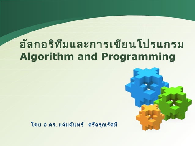 Algorithm programming | PPT