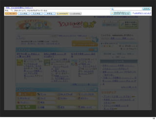 W2C Webkaigi in AOMORI "IA for local government sites" 20101216