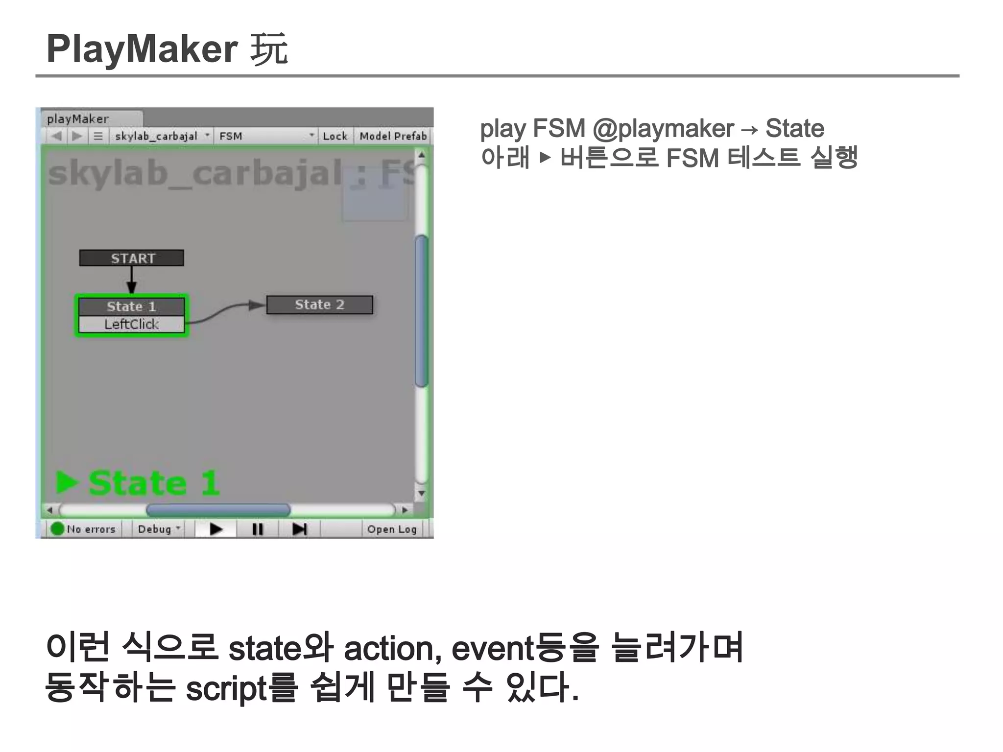 introduce unity3D and playmaker basic | PPT