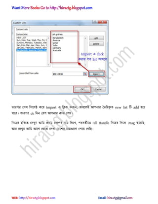 োরপর প঴঱ ট঴ক্঱ক্ট কক্র Import এ টিক করুন, ো঵ক্঱আ অপনার তেটরকৃ ে new list টট add ঵ক্য়
যাক্ব। োরপর ok টেন পবল অপনার কাজ পল঳।
টনক্চর ছটবক্ে পেখুন অটম ির্ম পেক্লর নাম ট঱ক্খ, পরবেণীক্ে Fill Handle টনক্চর টেক্ক Drag কক্রটছ,
অর পেখুন অটম অক্গ পর্ক্ক প঱খা পেক্লর নামগুক্঱া পপক্য় পগটছ।
hiractg.blogspot.com
 