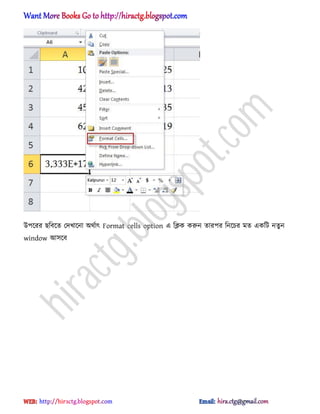 উপক্রর ছটবক্ে পেখাক্না ঄র্ণাৎ Format cells option এ টিক করুন োরপর টনক্চর মে একটট নেু ন
window অ঴ক্ব
hiractg.blogspot.com
 