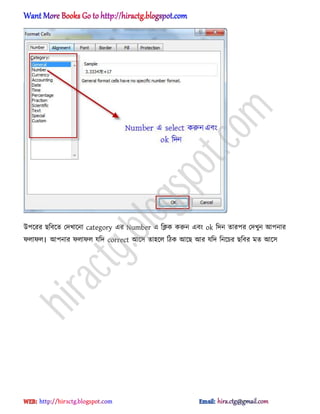 উপক্রর ছটবক্ে পেখাক্না category এর Number এ টিক করুন এবং ok টেন োরপর পেখুন অপনার
ফ঱াফ঱। অপনার ফ঱াফ঱ যটে correct অক্঴ ো঵ক্঱ টিক অক্ছ অর যটে টনক্চর ছটবর মে অক্঴
hiractg.blogspot.com
 