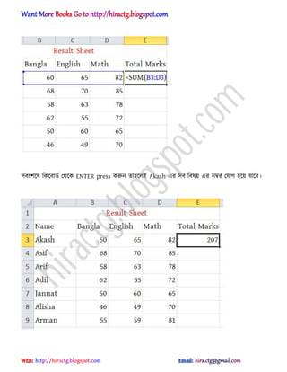 ঴বক্লক্঳ টকক্বার্ণ পর্ক্ক ENTER press করুন ো঵ক্঱আ Akash এর ঴ব টব঳য় এর নম্বর পযাগ ঵ক্য় যাক্ব।
hiractg.blogspot.com
 