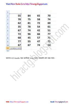 োরপর Fill Handle ধ্ক্র র্ানটেক্ক Drag করুন ো঵ক্঱আ পযাগ ঵ক্য় যাক্ব।
hiractg.blogspot.com
 