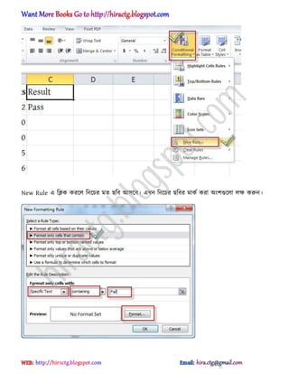 New Rule এ টিক করক্঱ টনক্চর মে ছটব অ঴ক্ব। এখন টনক্চর ছটবর মাকণ করা ঄ংলগুক্঱া ঱ক্ষ করুন।
hiractg.blogspot.com
 