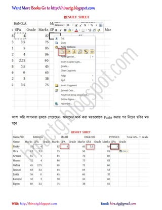 অলা কটর অপনারা বুঝক্ে পপক্রক্ছন। অমাক্ের মাকণ করা ঘরগুক্঱াক্ে Paste করার পর টনক্চর ছটবর মে
঵ক্ব
hiractg.blogspot.com
 