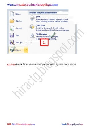 Excel-10অপটন টনক্চর ছটবক্ে পেখাক্না িাক্ন টিক করক্঱ জুম কক্র পেখক্ে পারক্বন
hiractg.blogspot.com
 
