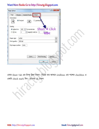 এবার Sheet Tab এর উপর টিক করুন। টনক্চর মে অ঴ক্ব Gridlines এর পাক্লর checkbox এ
একটা check mark টেন। োরপর Ok করুন
hiractg.blogspot.com
 