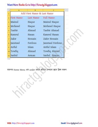 োরপর Home Menu এর under পর্ক্ক ছটবক্ে পেখাক্না িাক্ন টিক করুন
hiractg.blogspot.com
 