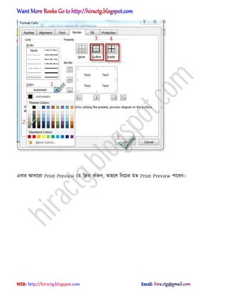 এবার অবাক্রা Print Preview পে টিক করুন, ো঵ক্঱ টনক্চর মে Print Preview পাক্বন।
hiractg.blogspot.com
 