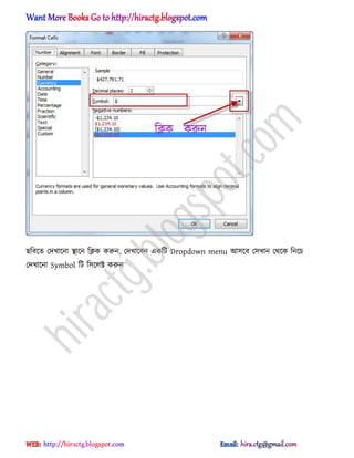 ছটবক্ে পেখাক্না িাক্ন টিক করুন, পেখাক্বন একটট Dropdown menu অ঴ক্ব প঴খান পর্ক্ক টনক্চ
পেখাক্না Symbol টট ট঴ক্঱ক্ট করুন
hiractg.blogspot.com
 