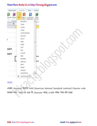 TEXT:
এক্ে঱ character ট঵ক্঴ক্ব ANSI (American National Standards Institute) Charcter code
বযব঵ার কক্র। ANSI পে ২৫৫ টট Character অক্ছ, ১-২৫৫ পযণন্ত। টনক্চ ছটব পেখুন
hiractg.blogspot.com
 