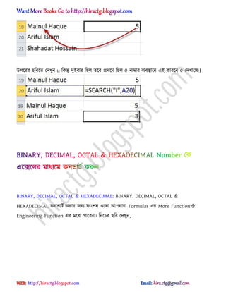 উপক্রর ছটবক্ে পেখুন u টকন্তু েুআবার টছ঱ েক্ব ির্ক্ম টছ঱ ৫ নাম্বার ঄বিাক্ন এআ কারক্ন ৫ পেখাক্ে।
BINARY, DECIMAL, OCTAL & HEXADECIMAL: BINARY, DECIMAL, OCTAL &
HEXADECIMAL কনভাটণ করার জনয ফাংলন গুক্঱া অপনারা Formulas এর More Function
Engineering Function এর মক্ধ্য পাক্বন। টনক্চর ছটব পেখুন,
hiractg.blogspot.com
 