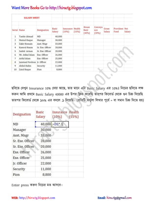 ছটবক্ে পেখুন Insurance 10% পেয়া অক্ছ, োর মাক্ন এটা Basic Salary এর 10%। টনক্চর ছটবক্ে ঱ক্ষ
করুন অটম ির্ক্ম Basic Salary 40000 এর উপর টিক কক্রটছ োরপর টকক্বার্ণ পর্ক্ক গুন টচহ্ন টেক্য়টছ
োরপর টকক্বার্ণ পর্ক্ক ১০% এর বেক্঱ .১ টেক্য়টছ। (িটেটট ফমুণ঱া ট঱খার পূক্বণ = বা ঴মান টচহ্ন টেক্ে ঵য়)
Enter press করুন টনক্চর মে অ঴ক্ব।
hiractg.blogspot.com
 