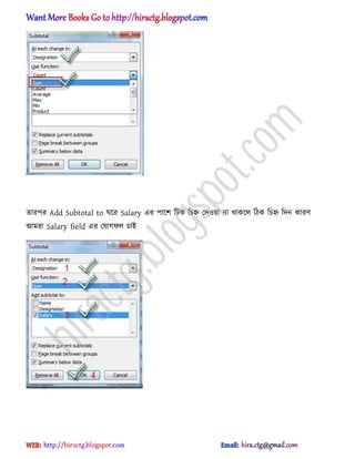 োরপর Add Subtotal to ঘক্র Salary এর পাক্ল টটক টচহ্ন পে঑য়া না র্াকক্঱ টিক টচহ্ন টেন কারর্
অমরা Salary field এর পযাগফ঱ চাআ
hiractg.blogspot.com
 