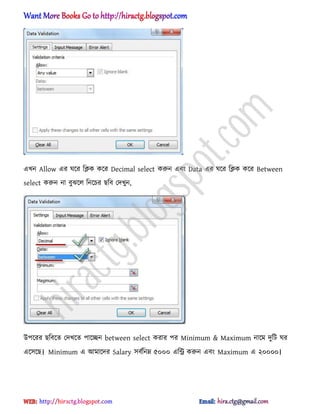 এখন Allow এর ঘক্র টিক কক্র Decimal select করুন এবং Data এর ঘক্র টিক কক্র Between
select করুন না বুঝক্঱ টনক্চর ছটব পেখুন,
উপক্রর ছটবক্ে পেখক্ে পাক্েন between select করার পর Minimum & Maximum নাক্ম েুটট ঘর
এক্঴ক্ছ। Minimum এ অমাক্ের Salary ঴বণটনম্ন ৫০০০ এটি করুন এবং Maximum এ ২০০০০।
hiractg.blogspot.com
 