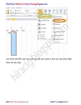 এখন অপটন র্াটা টাআপ করুন অর পেখুন যারা পেরী কক্র এক্঴ক্ছ বা অক্গ চক্঱ পগক্ছ োক্ের পটেট
কা঱ার ঱া঱ ঵ক্য় পগক্ছ।
hiractg.blogspot.com
 