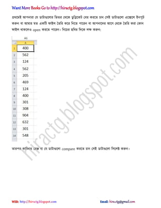 ির্ক্মআ অপনারা পয র্াটাগুক্঱ার টভের পর্ক্ক র্ু টিক্কট পবর করক্ে চান প঴আ র্াটাগুক্঱া এক্েক্঱ আনপুট
করুন বা অমার মে একটট ফাআ঱ তেটর কক্র টনক্ে পাক্রন বা অপনাক্ের অক্গ পর্ক্ক তেটর করা পকান
ফাআ঱ র্াকক্঱঑ open করক্ে পাক্রন। টনক্চর ছটবর টেক্ক ঱ক্ষ করুন:
োরপর কাটিে পরে বা পয র্াটাগুক্঱া compare করক্ে চান প঴আ র্াটাগুক্঱া ট঴ক্঱ক্ট করুন।
hiractg.blogspot.com
 