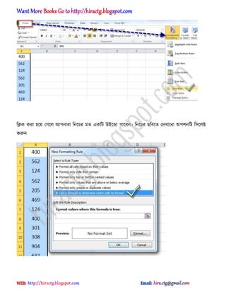 টিক করা ঵ক্য় পগক্঱ অপনারা টনক্চর মে একটট উআক্ন্ডা পাক্বন। টনক্চর ছটবক্ে পেখাক্না ঄পলনটট ট঴ক্঱ক্ট
করুন
hiractg.blogspot.com
 